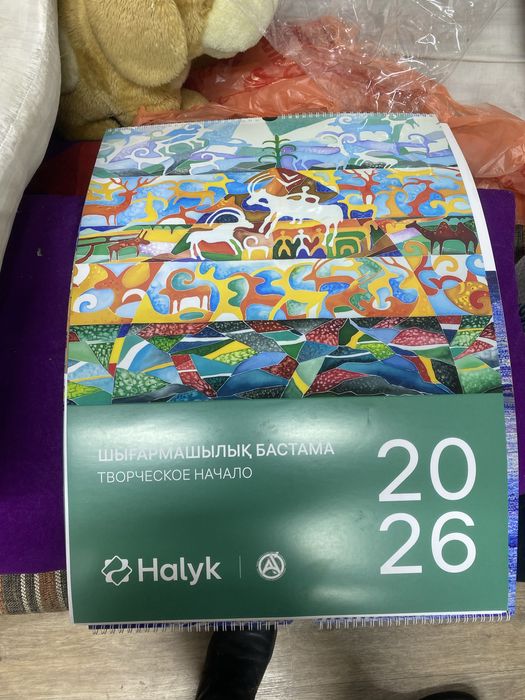 Настенный календарь 2026