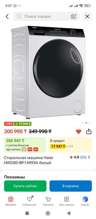 СРОЧНО Продам стиральную машину