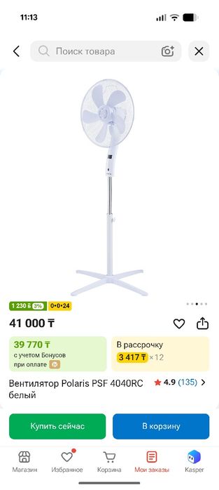 Вентилятор напольный Polaris