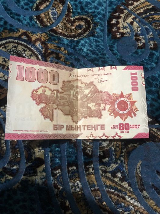 1000тг  купюра..