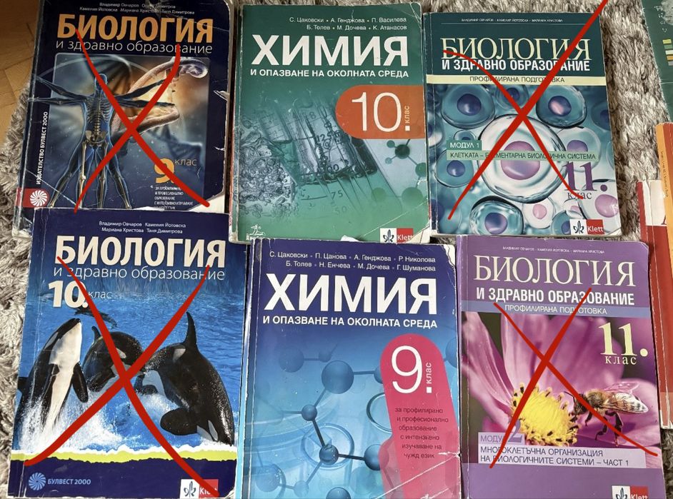 Учебници за 9,10,11 клас