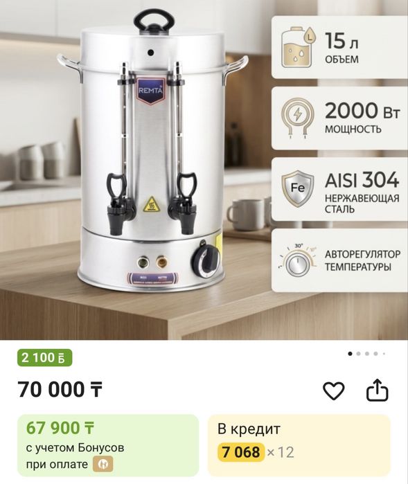 Электрочайник самовар