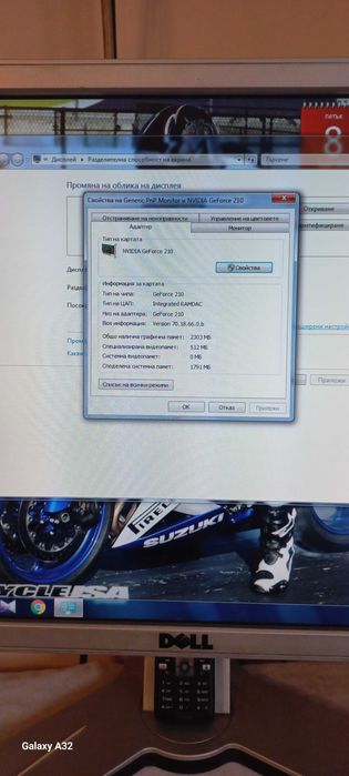 Настолен Компютър