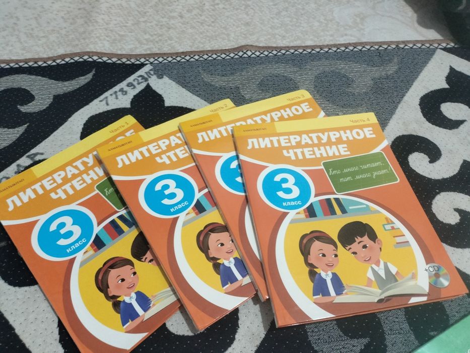 3рус класс китаптары сатылады
