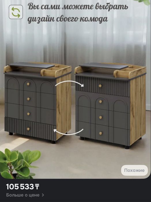 Пеленальный комод