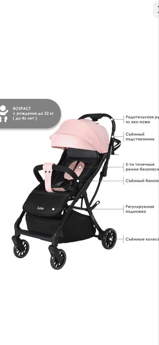 Коляска прогулочная