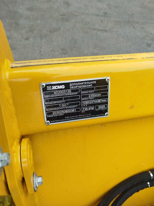 XCMG XC870HK 2026 г