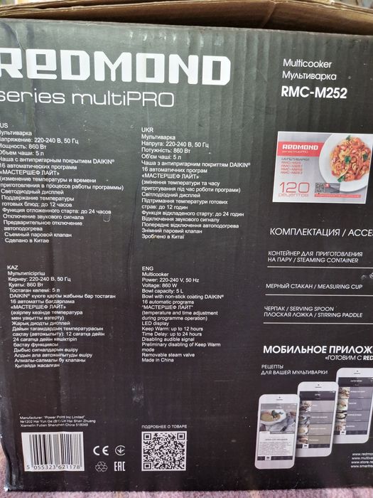 Продам,новую мультиварку