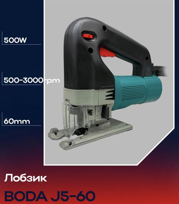 Электрический Лобзик Профисианалный  Вода