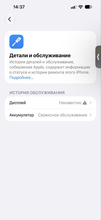 Айфон 15 про макс