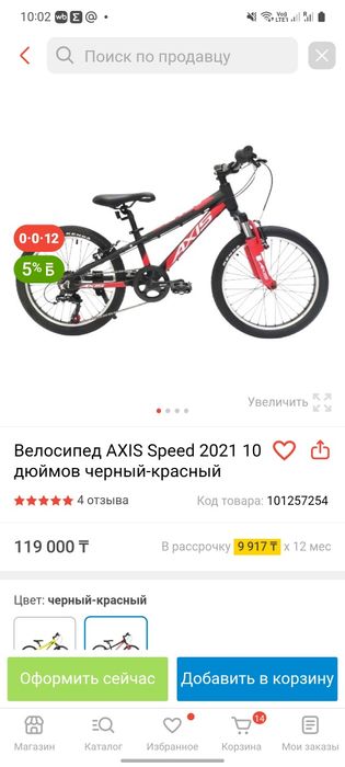 Детский велосипед