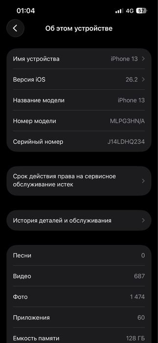 Айфон 13 128гб белый