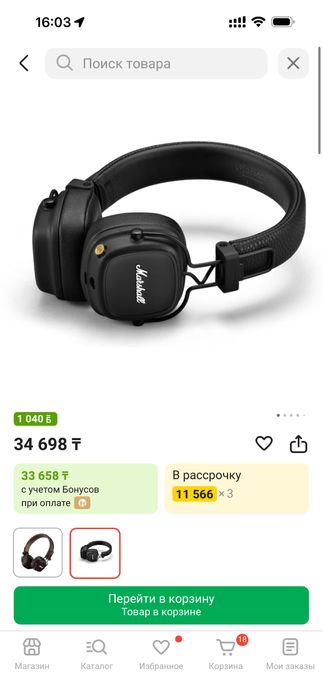 Продам наушники Marshal lV