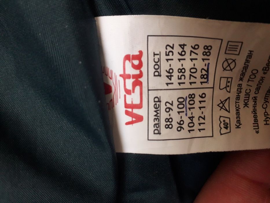 Продам зимние ватники