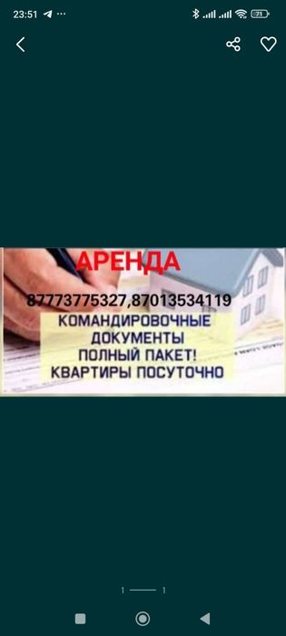 Командировочные документы (весь пакет,,ЭСФ)