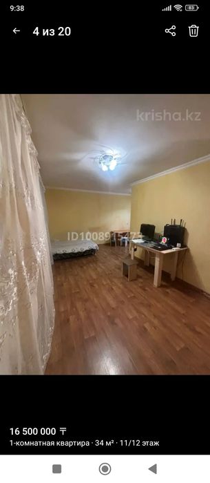 Однокомнатная квартира