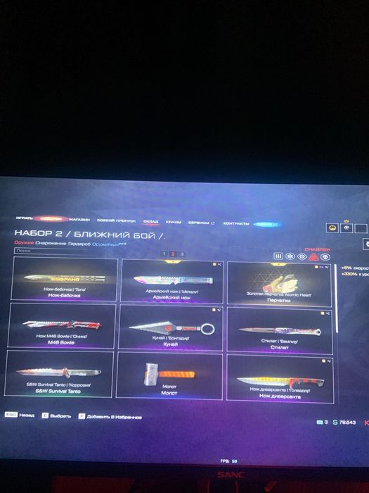 Продам варфейс с топ метой