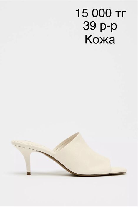 Кожаные мюли Zara 39 размера