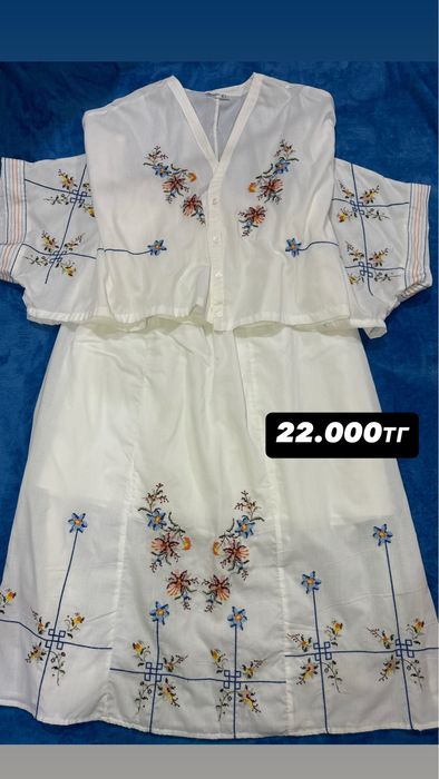 срочно сатылымда