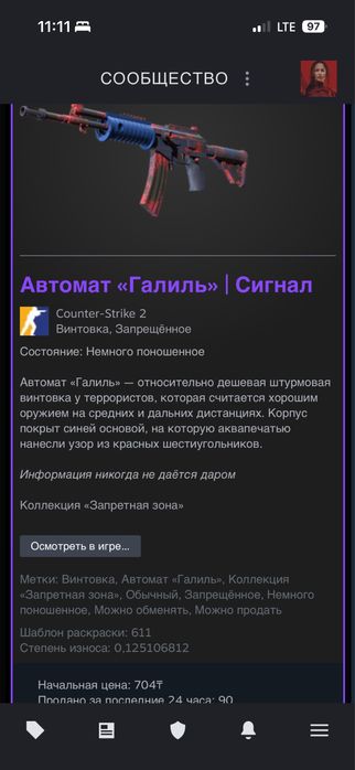 Продам стим аккауно