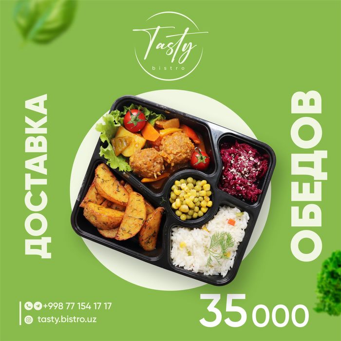 Корпоративные обеды\комплексные обеды