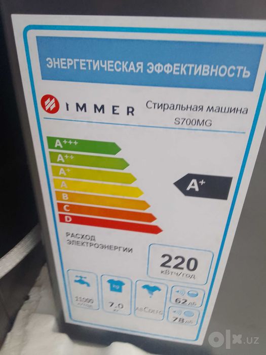 Стиральная машина автомат с паром IMMER 7 KG янги упаковкада складдан