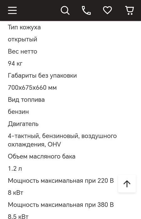 Продам генератор