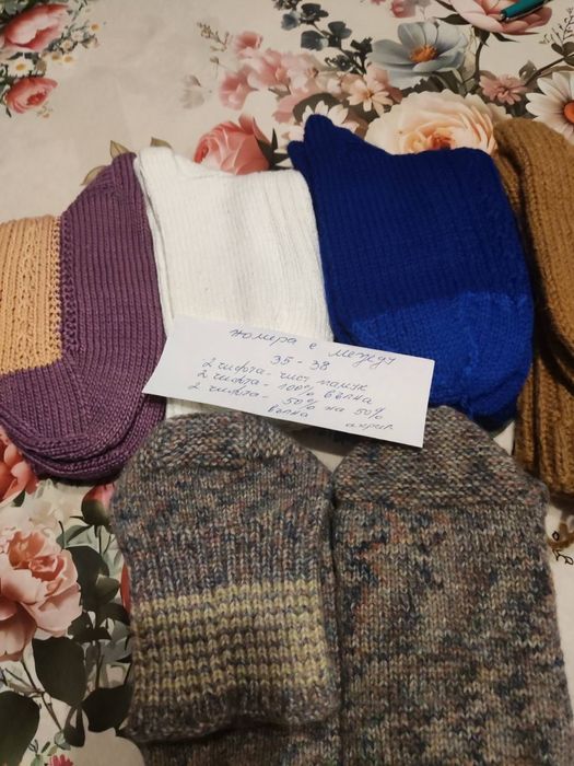 Чорапи от вълна ръчно плетени