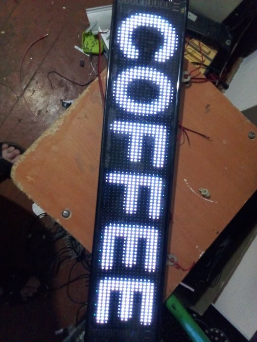 Мини бегущая строка