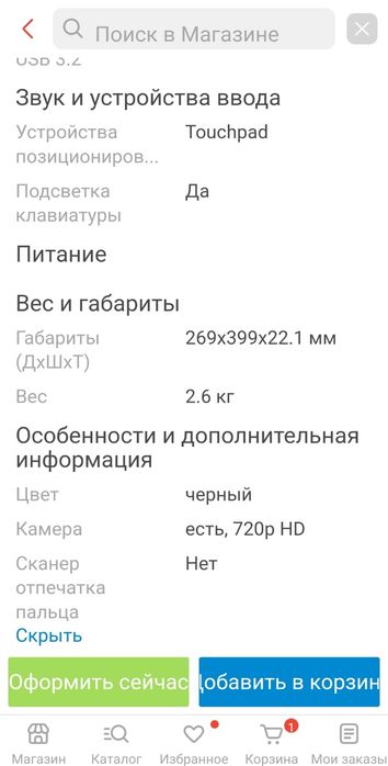 Ноутбук от производителя ASUS TUF