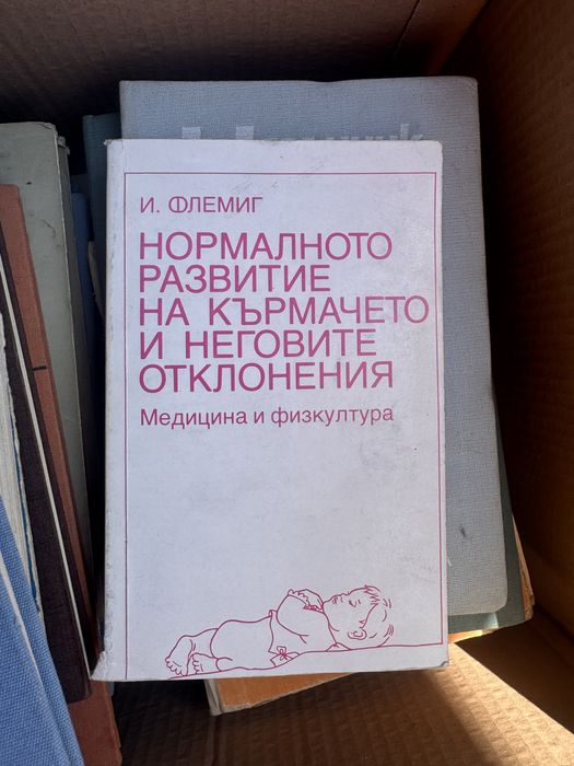 Книги по 30 лева