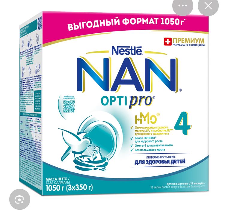 Продам Смесь NAN