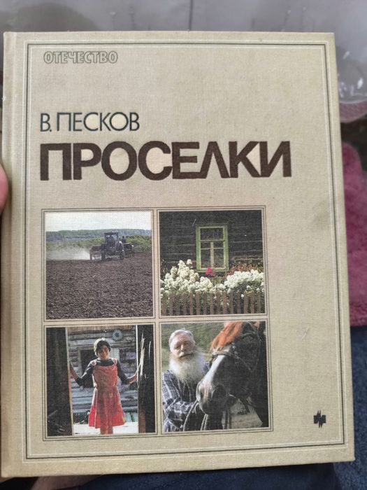 Книги разные антиквариат