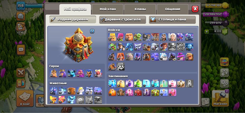 Продам 16 тх в clash of Clans