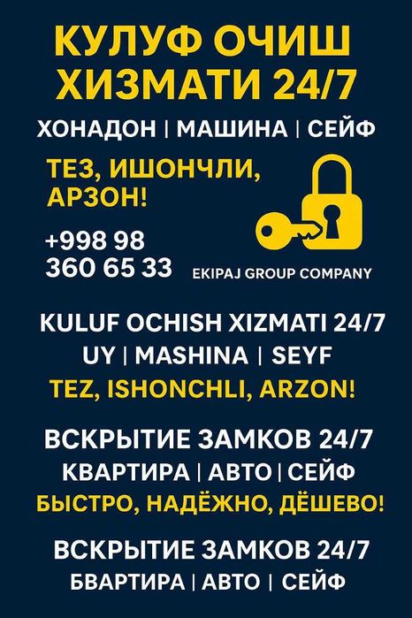 Қулуф очиш хизмати Вскрытию замков Quluf ochish xizmati 24/7