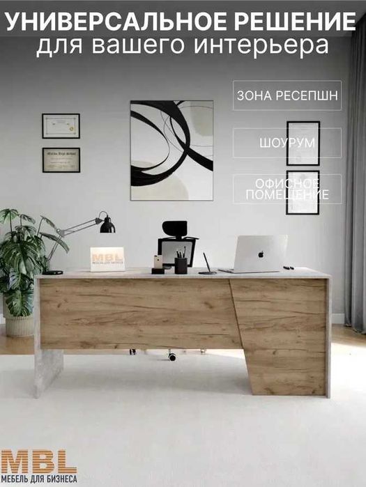 Компьютерный офисный стол Белла–комфорт и надежность для работы 2метра