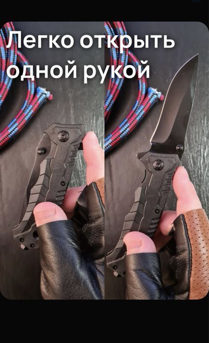 Нож складной многофункциональный