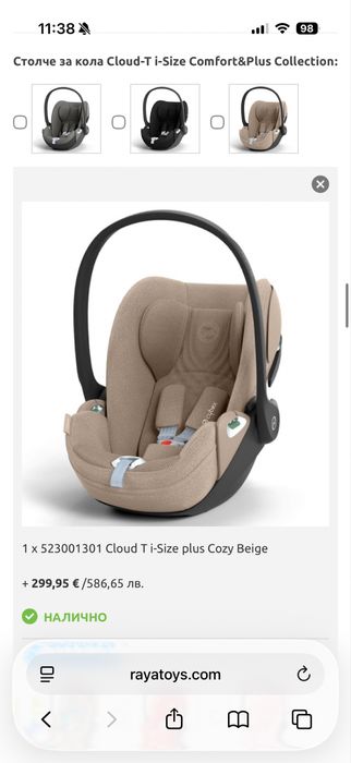 Cybex priam 4  Rose Gold Пълен комплект