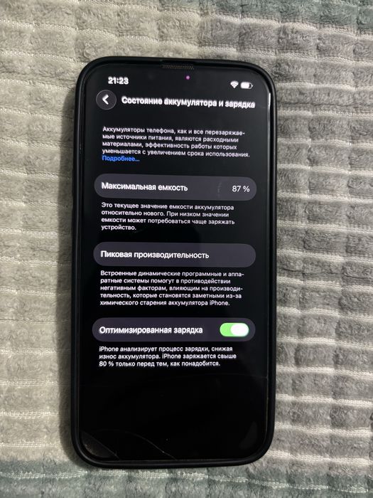 Iphone 14 идеал