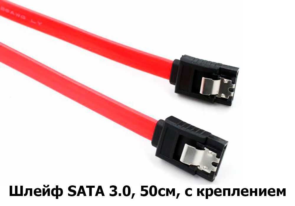 SATA кабель для подключения дисков в компьютере PC