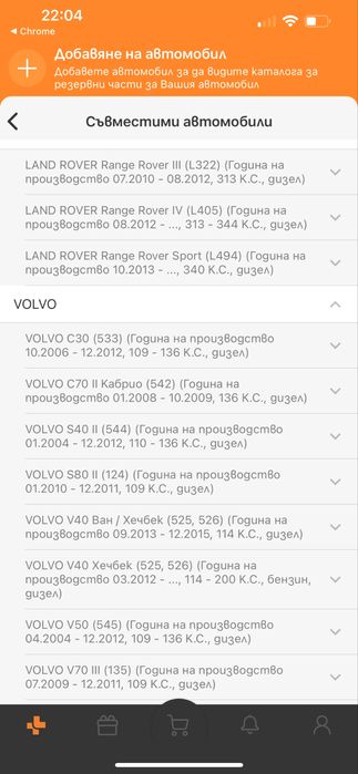 Ford Дебитомер Pierburg