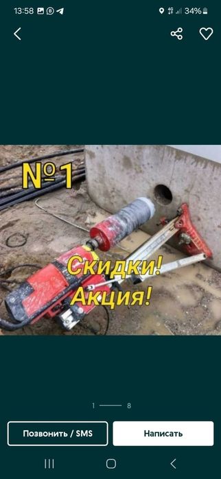 Алмазное сверления тараз