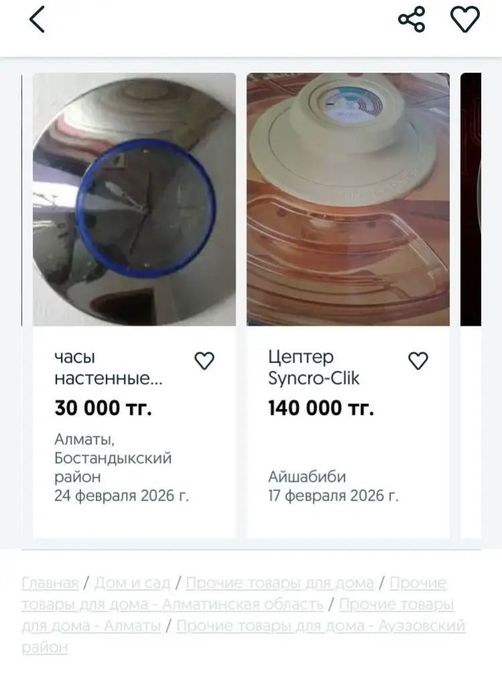 Продаю новые часы