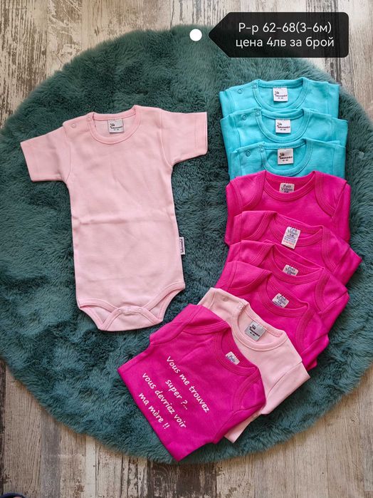 Нови Детски дрешки