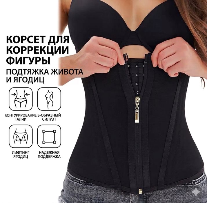 Пррдам подтягивающий корсет