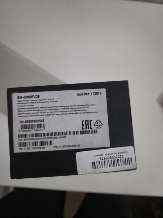 Samsung Galaxy S20 128 gb