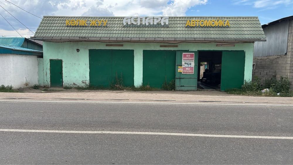 Продается коммерческий обьект