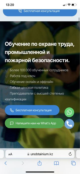 БиОТ Безопасность и охрана труда (корочки)