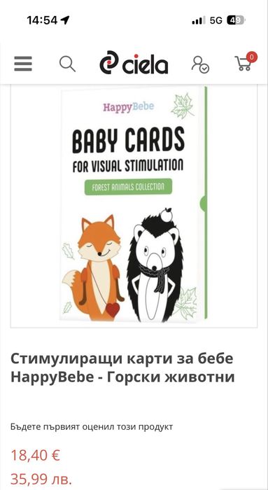 Стимулиращи карти за бебе