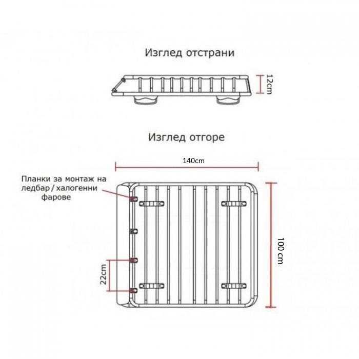 Стоманен багажник за покрив 140х100×12см